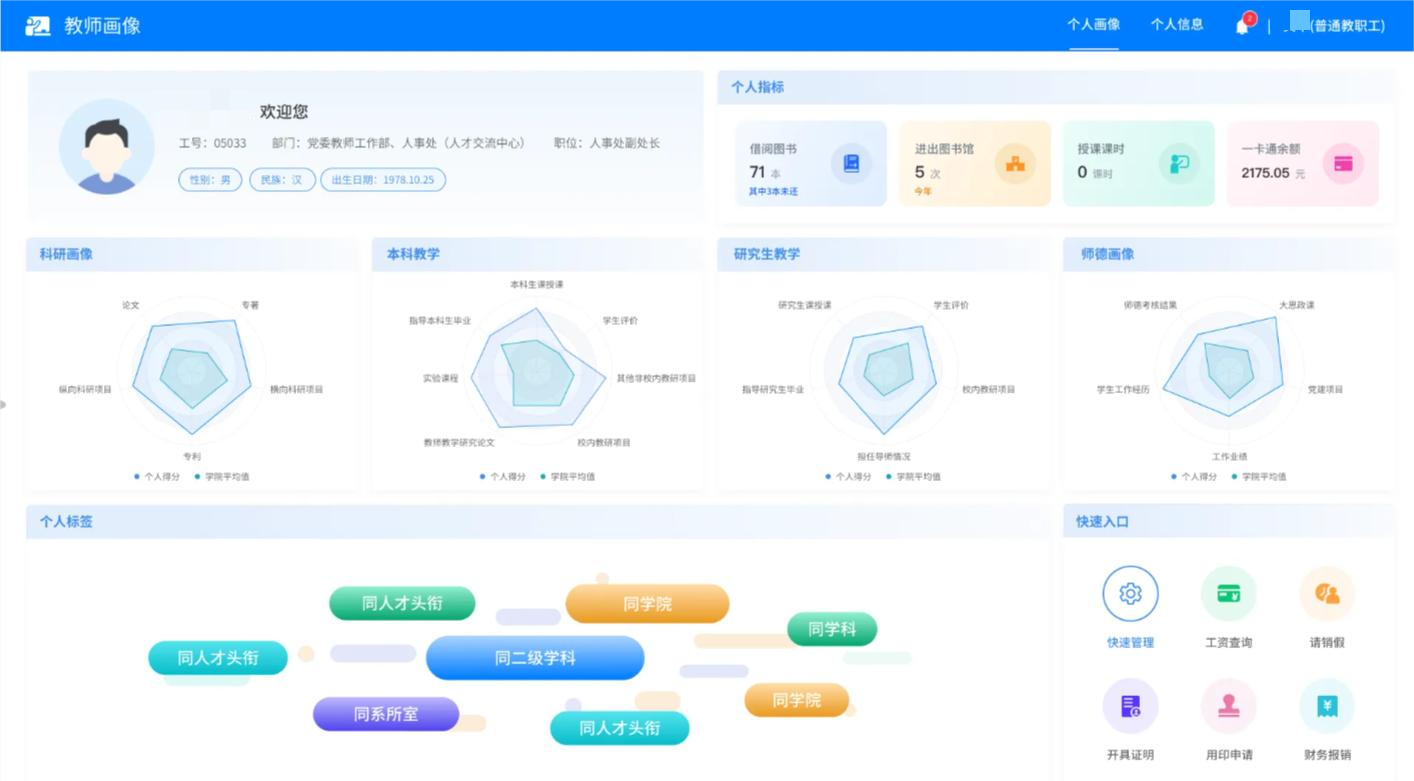 上海理工大学